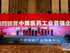 工信部“2019年度中國醫(yī)藥工業(yè)百強榜單”發(fā)布,揚子江藥業(yè)集團連續(xù)六年蟬聯榜首