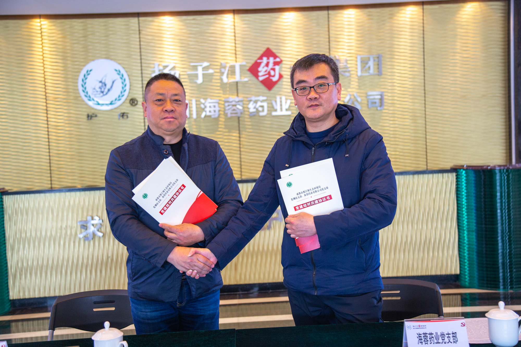 黨建共建結對子，助推高質量發(fā)展！