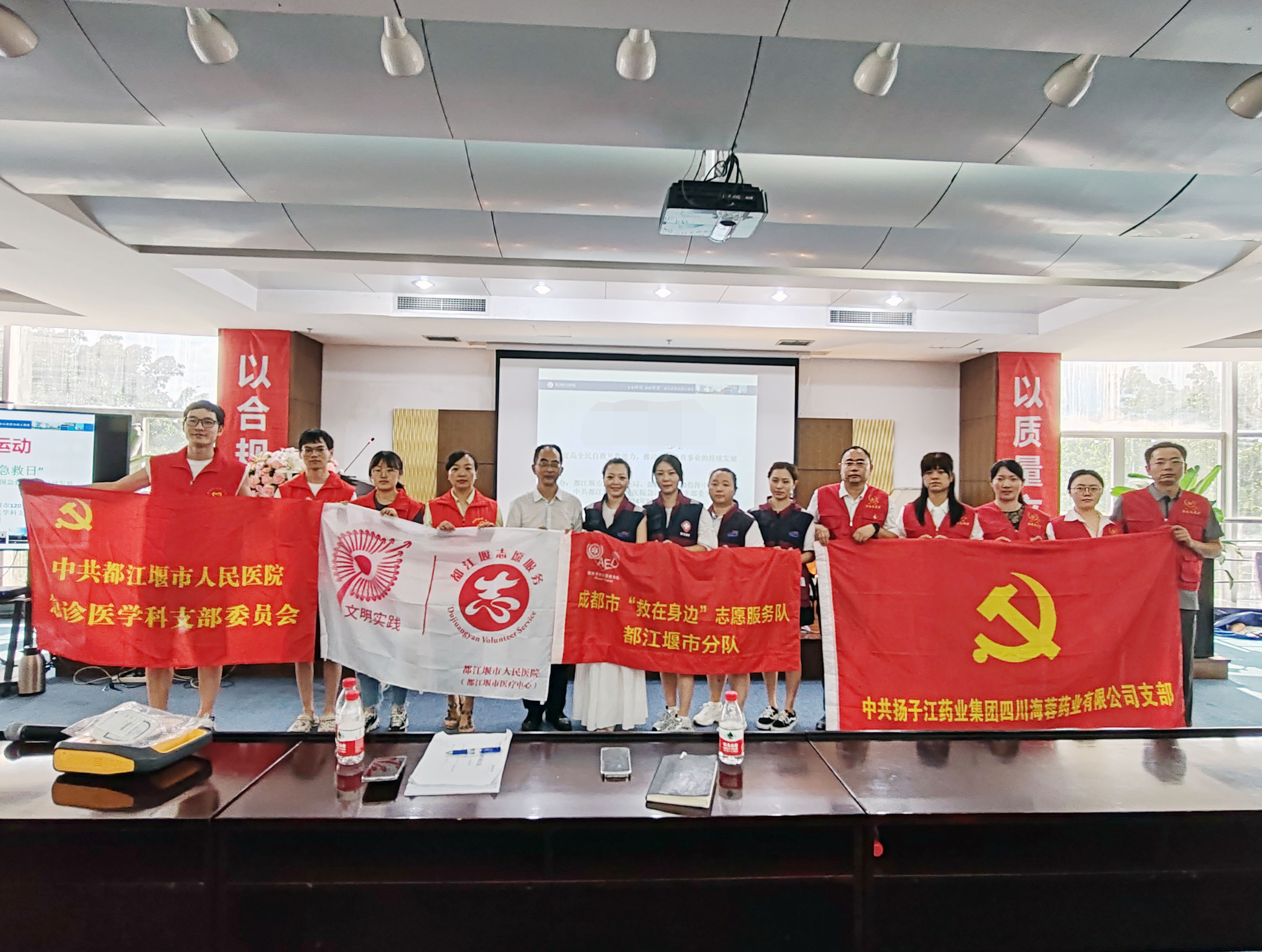 黨建引領(lǐng)，攜手并進|都江堰120指揮中心助力海蓉藥業(yè)應(yīng)急救護能力提升